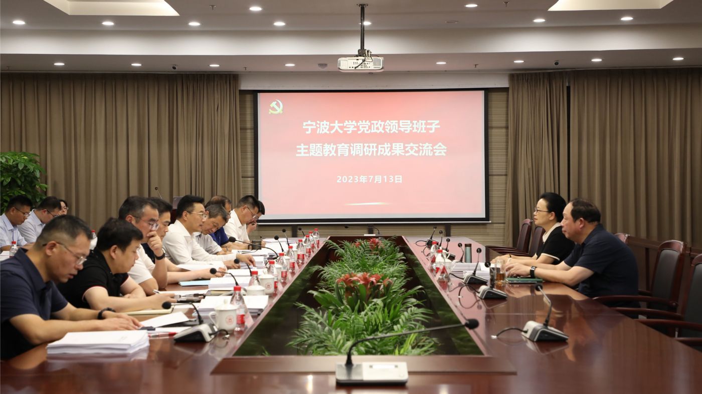 三十年磨一剑 宁波大学游艇会yth0008聚力建设“双一流”_fororder_1683770021666_645c4aa58908740001c5ce22